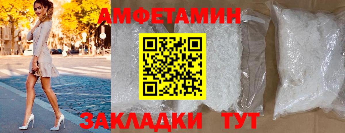 Amphetamine  Вход с VPN  АМФЕТАМИН  АМФЕТАМИН 98%  Вольск 