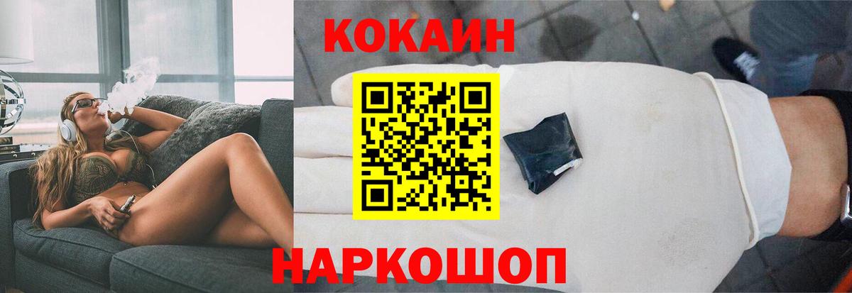 Cocaine 99%  Вход с VPN  Вольск  Кокаин Fish Scale 
