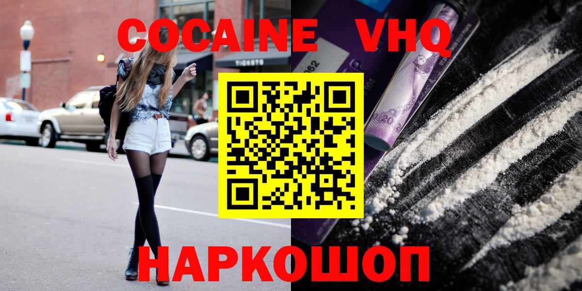 Cocaine Колумбийский Вольск