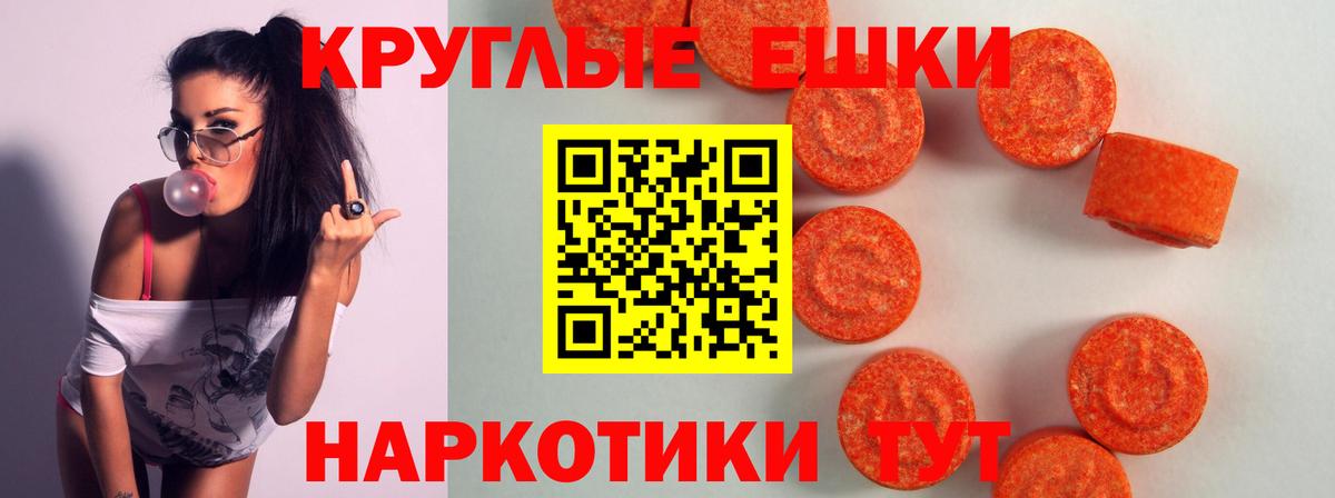 ЭКСТАЗИ круглые  Вход с VPN  Экстази mix  Ecstasy  Вольск 