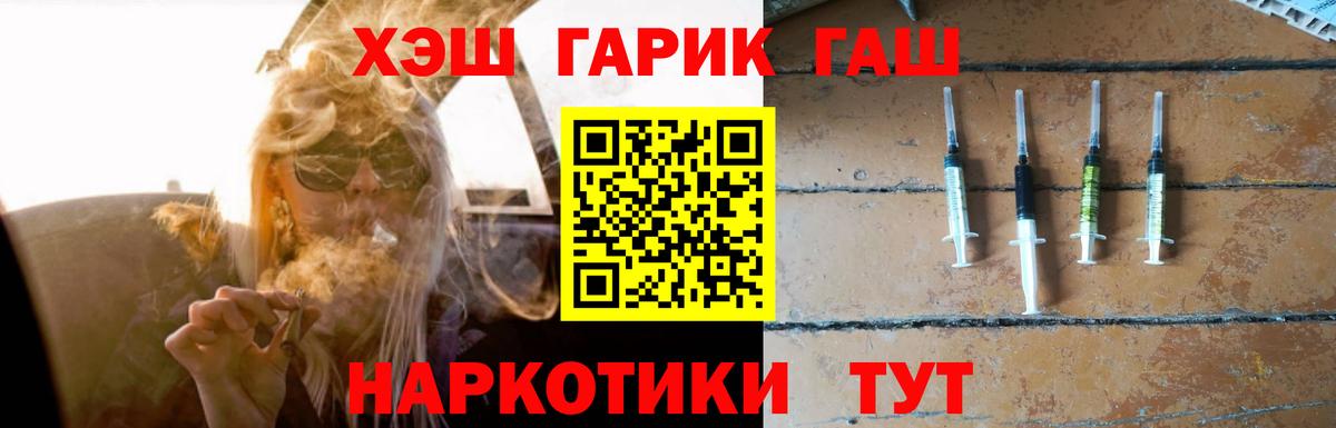 Вольск  ГАШИШ хэш  Вход с VPN 