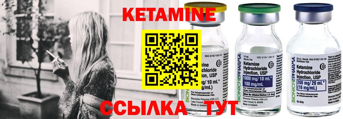 Вольск  Кетамин VHQ  Вход с VPN 