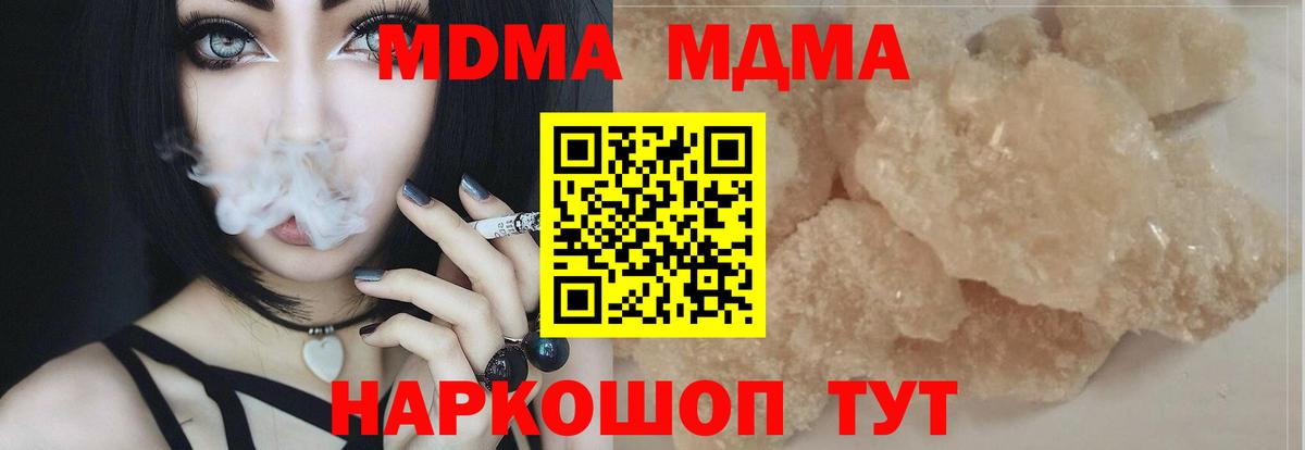 MDMA VHQ  МДМА crystal  Вольск  Вход с VPN 