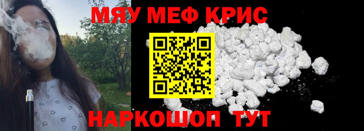 МЕФ  Вход с VPN  Вольск  Мефедрон 4 MMC  Меф 4 MMC 