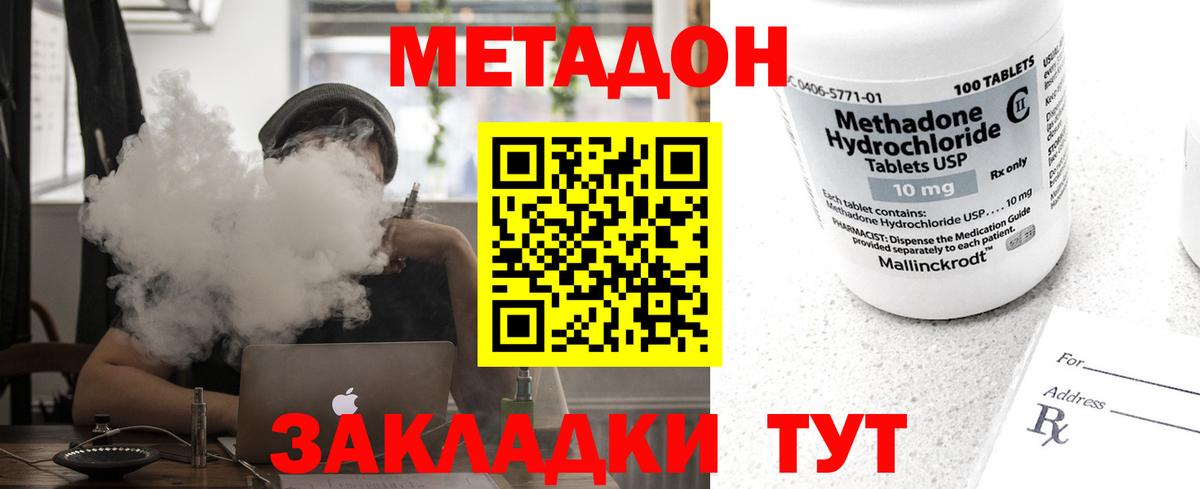 Вольск  Метадон мёд  Вход с VPN  ОМГ ОМГ рабочий сайт  МЕТАДОН methadone 