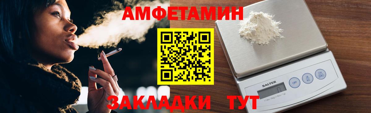 Вольск  МЕТАМФЕТАМИН кристалл  Метамфетамин  Вход с VPN 