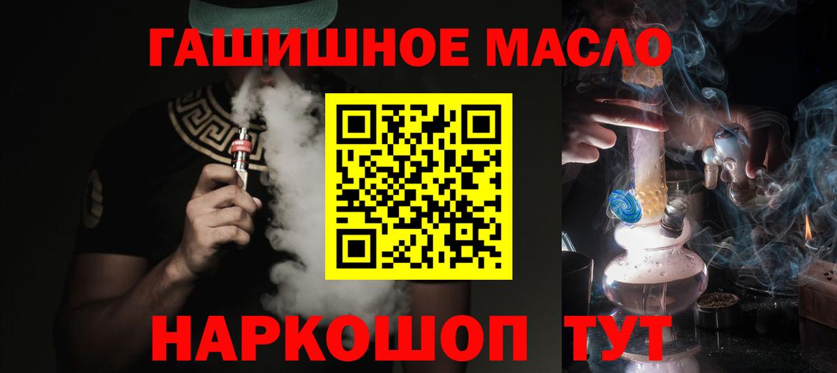 Дистиллят ТГК THC oil  ТГК вейп  Вход с VPN  Вольск 